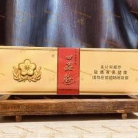 Thuốc lá Yi Pin Mei